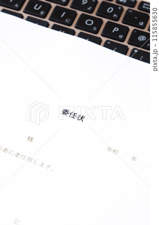 私的な問題やビジネスにおいて、自身で行うべき手続きや仕事を第三者に委託する旨を記した「委任状」 115855630