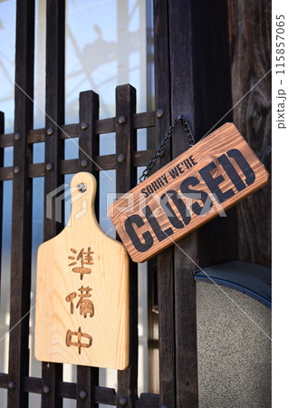 開店準備中の店の前 開店準備中の店の前 115857065