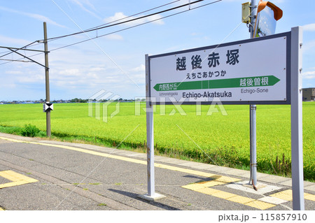 JR東日本越後線吉田駅から越後赤塚駅までの車窓風景(2022年夏) JR東日本越後線吉田駅から越後赤塚駅までの車窓風景(2022年夏) 115857910