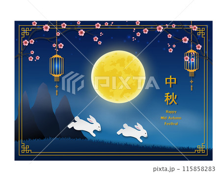 Mid Autumn or Moon Festival,full moon with cute rabbits on cherry blossom night,Chinese translate mean Mid Autumn Festival Mid Autumn or Moon Festival,full moon with cute rabbits on cherry blossom night,Chinese translate mean Mid Autumn Festival 115858283