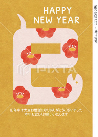 漢字の｢巳｣をモチーフにした年賀状3　水彩タッチ 115859696