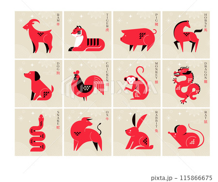 Chinese horoscope zodiac collection, geometric minimalist style. Animals symbols of Chinese New year 115866675