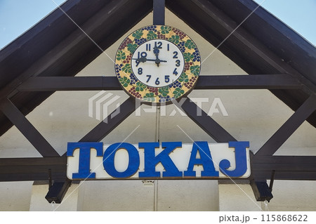 Tokaj railway station sign on the building facade 115868622