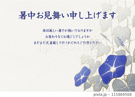 和風アサガオの暑中見舞い ハガキ 横 115869508