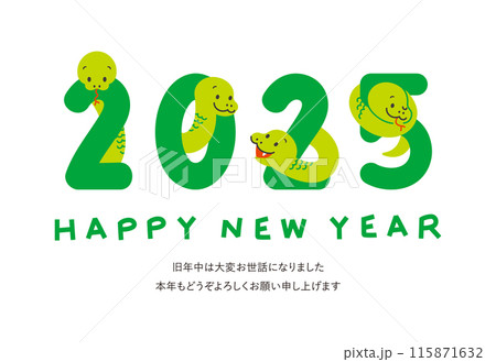 年賀状 2025年 令和七年 巳年 蛇 かわいい 添書きあり 年賀状 2025年 令和七年 巳年 蛇 かわいい 添書きあり 115871632