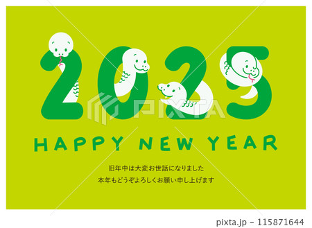 年賀状 2025年 令和七年 巳年 蛇 おしゃれ 添書きあり 年賀状 2025年 令和七年 巳年 蛇 おしゃれ 添書きあり 115871644