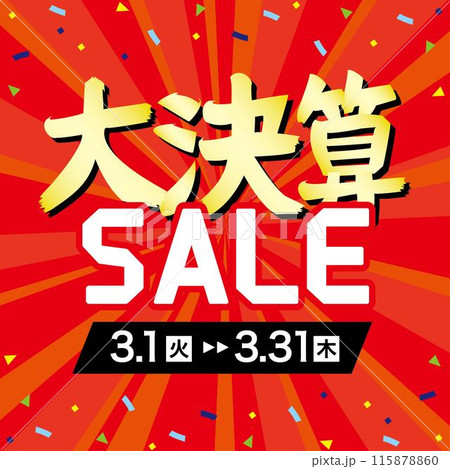 大決算セールのバナー広告　テンプレート　正方形 115878860