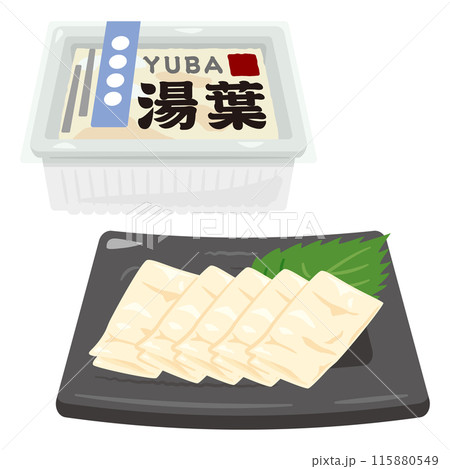 パックに入った湯葉 115880549