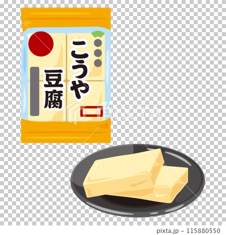 袋入りの高野豆腐 115880550