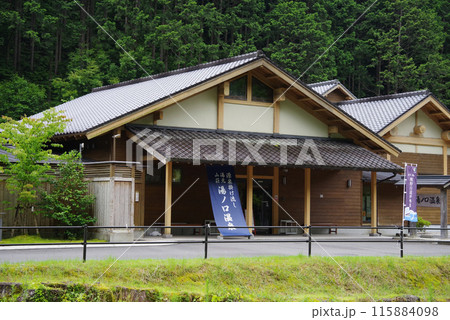 《湯ノ口温泉》三重県熊野市 《湯ノ口温泉》三重県熊野市 115884098
