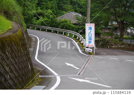三重県熊野市「湯ノ口温泉」への案内看板・道路標記　 115884119