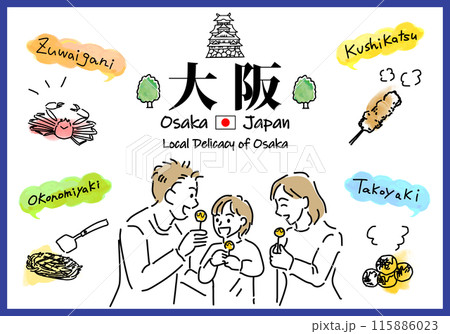 大阪のご当地グルメと家族のシンプル線画 115886023