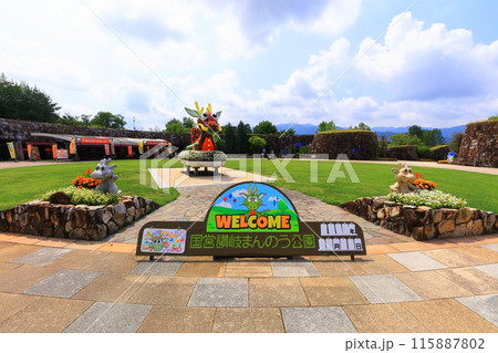 【香川県】 国営讃岐まんのう公園 (エントランス広場) 【香川県】 国営讃岐まんのう公園 (エントランス広場) 115887802