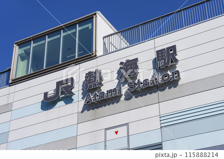 JR熱海駅 JR熱海駅 115888214