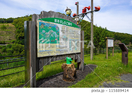 坂本ダムのご案内(高知県) 坂本ダムのご案内(高知県) 115889414