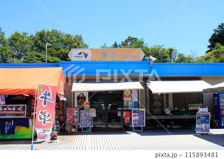 嬉野サービスエリア 115893481
