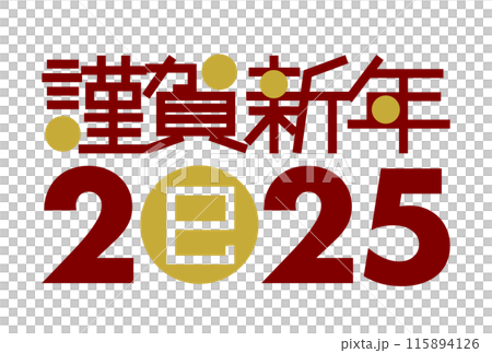 Happy New Year and New Year's card illustration with 2025 lettering design Happy New Year and New Year's card illustration with 2025 lettering design 115894126