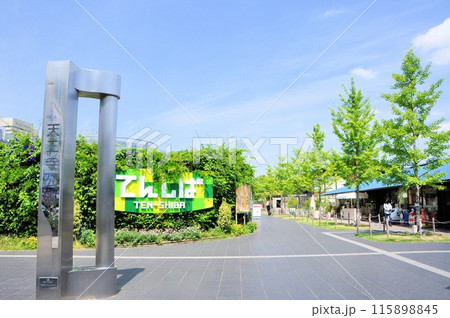 てんしば 115898845