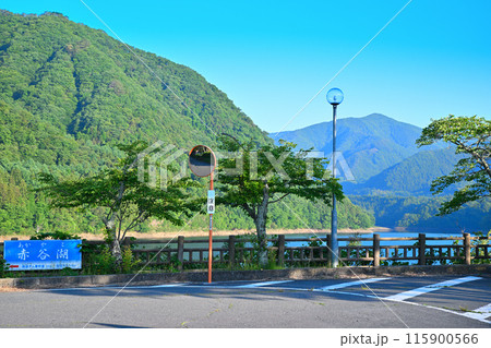 赤谷湖 景観スポット 猿ヶ京 新緑の季節 赤谷湖 景観スポット 猿ヶ京 新緑の季節 115900566