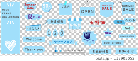 クールな水色のあしらいフレーム、アイコンセット。ベクターイラスト、背景なし、白バック、青色 115903052