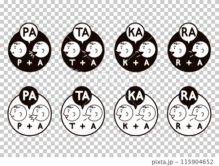 パタカラ体操英字アイコン 115904652