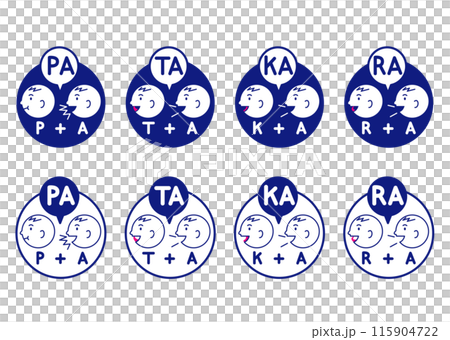 パタカラ体操英字アイコン 115904722