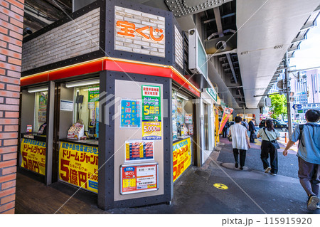 日本の東京都市景観 新橋駅銀座口横にある宝くじ売り場（ 新橋駅銀座口チャンスセンター）などを望む 115915920