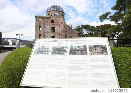 原爆ドーム　広島県　広島市 115915971