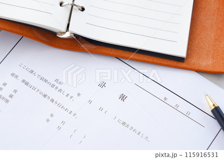 故人が亡くなったという事実と、通夜や葬儀、告別式の案内を連絡する目的の「訃報」 115916531