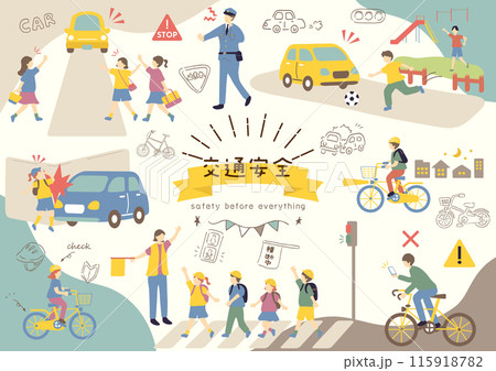 子どもの交通安全　イラスト素材集 115918782