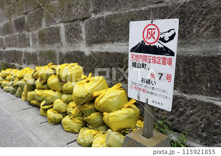 鹿児島 火山灰克灰袋の集積場 115921855
