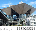 巨大なアーチ型の東京ビッグサイト 115923534