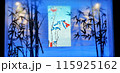 街角のアート 115925162