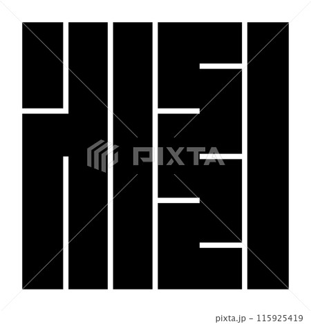 家紋です。角字という種類です。州の形です。 家紋です。角字という種類です。州の形です。 115925419