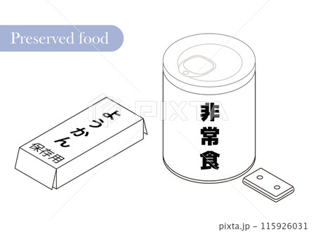 保存食のイメージイラスト ようかん・乾パン 保存食のイメージイラスト ようかん・乾パン 115926031