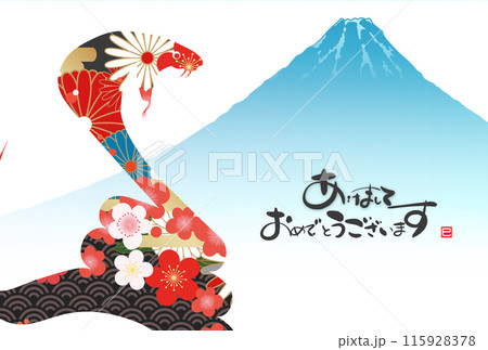 とぐろを巻いた蛇と富士山　2025年度年賀状素材 115928378