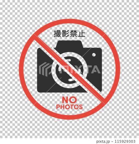 撮影禁止とNO PHOTOS の文字とカメラのアイコンに禁止のマーク - シンプルな撮影禁止の素材 115929303