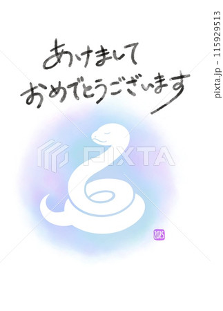 2025年 ヘビのイラストの水彩風おしゃれな年賀状 巳年 2025年 ヘビのイラストの水彩風おしゃれな年賀状 巳年 115929513