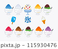 カラフルなかき氷とアイスとソフトクリームのセット 115930476