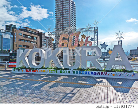 北九州市小倉北区の市街地にある鷗外橋とオブジェ 北九州市小倉北区の市街地にある鷗外橋とオブジェ 115931777