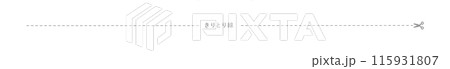 きりとり線の文字と破線とハサミのアイコン - A判縦の横幅比率 きりとり線の文字と破線とハサミのアイコン - A判縦の横幅比率 115931807