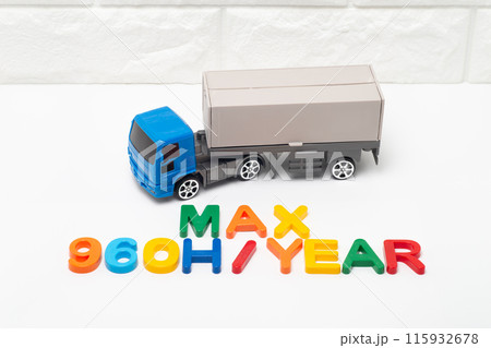 運送業界の残業の上限規制のイメージ 115932678