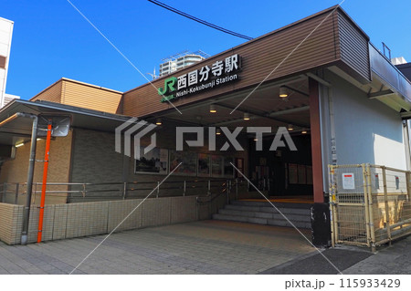 JR西国分寺駅 北口 115933429