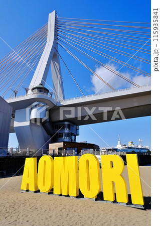 あおもり駅前ビーチ 115935841