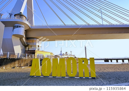 あおもり駅前ビーチ 115935864