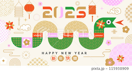 Chinese New Year 2025,horizontal greeting card. 115938909