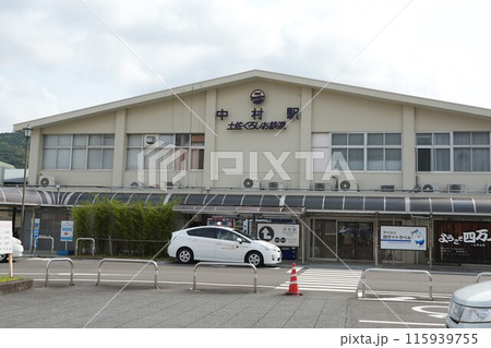 土讃線中村駅 115939755