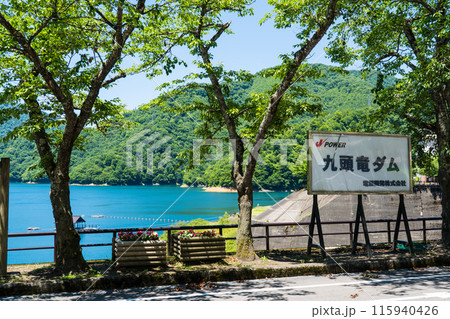 快晴の青空と九頭竜ダムの景色｜ダムイメージ｜ダム湖イメージ～福井県大野市 115940426