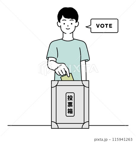 投票する男性のイラスト素材 115941263