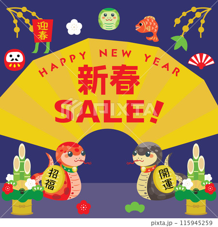 巳年のお正月セールの背景イラスト 115945259